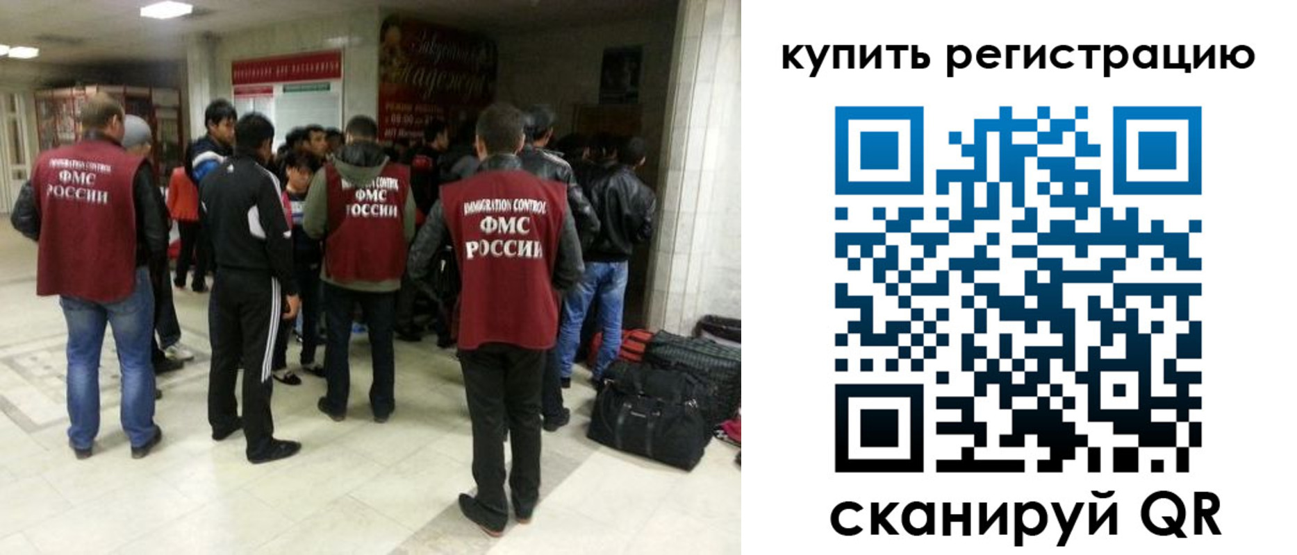 временная регистрация гарантия в Тюмени