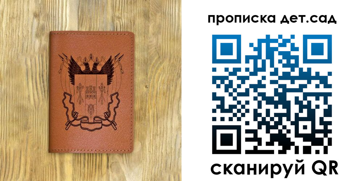 прописка штамп в Тюмени