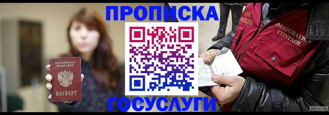 прописка для военкомата в Тюмени