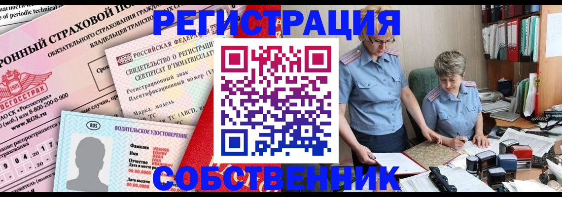 временная регистрация для всех в Тюмени