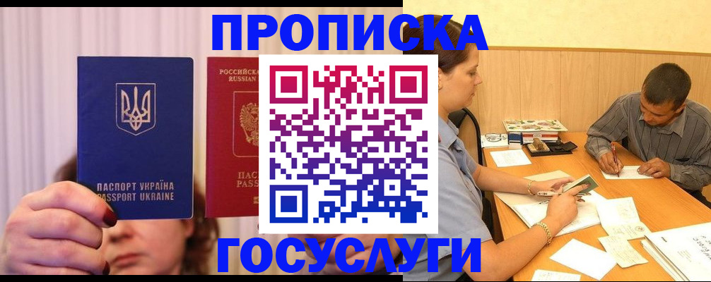 временная регистрация госуслуги в Тюмени