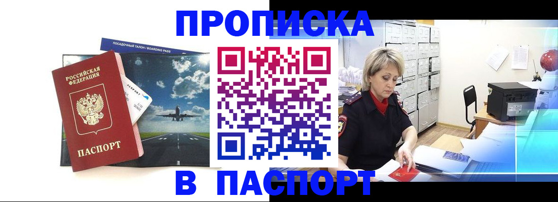 временная регистрация адрес в Тюмени