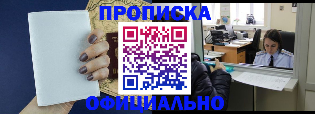 прописка ребенка в Тюмени