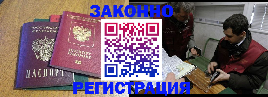 прописка 2025 в Тюмени