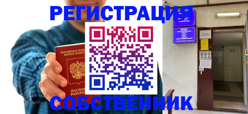 прописка ребенка в Тюмени