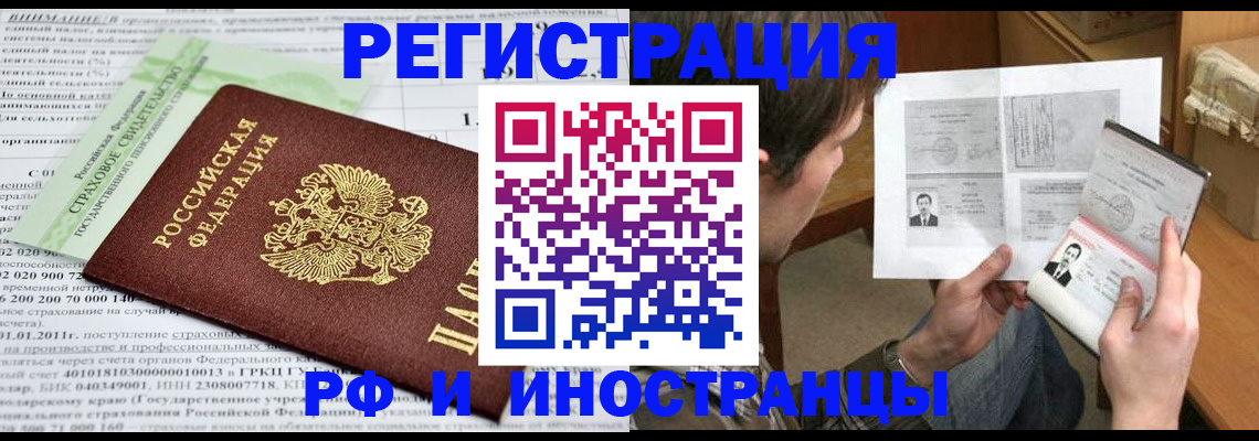 временная регистрация купить в Тюмени