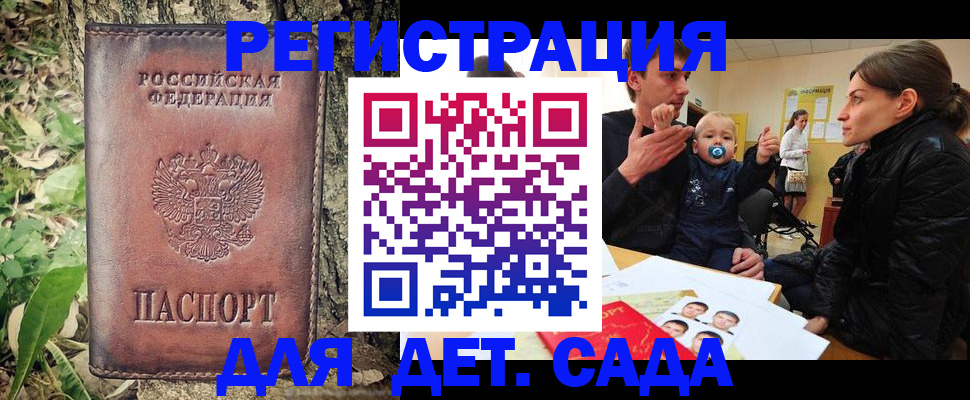 прописка для военкомата в Тюмени