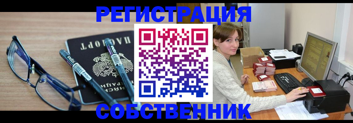 регистрация в Тюмени